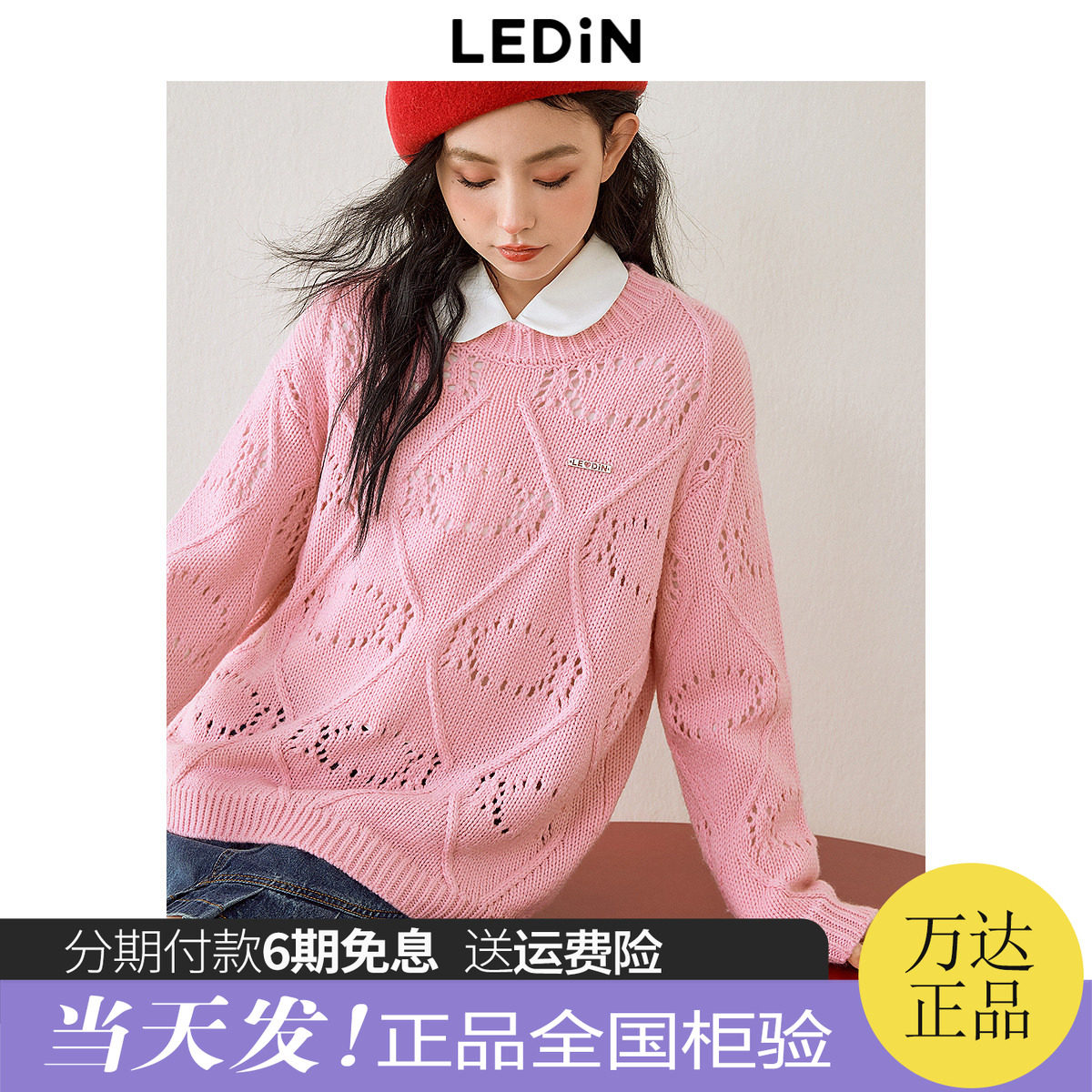 乐町糖果镂空宽松毛衣春季新款慵懒风粉色圆领氛围感针织罩衫