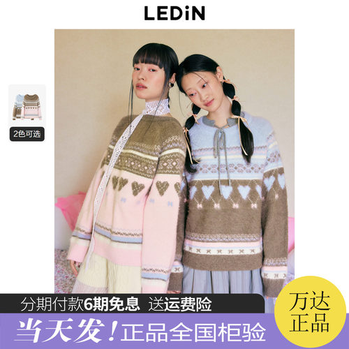 【LOTSYOU联名】乐町商场同款费尔岛线套衫2024冬季毛衣C1EEE4415