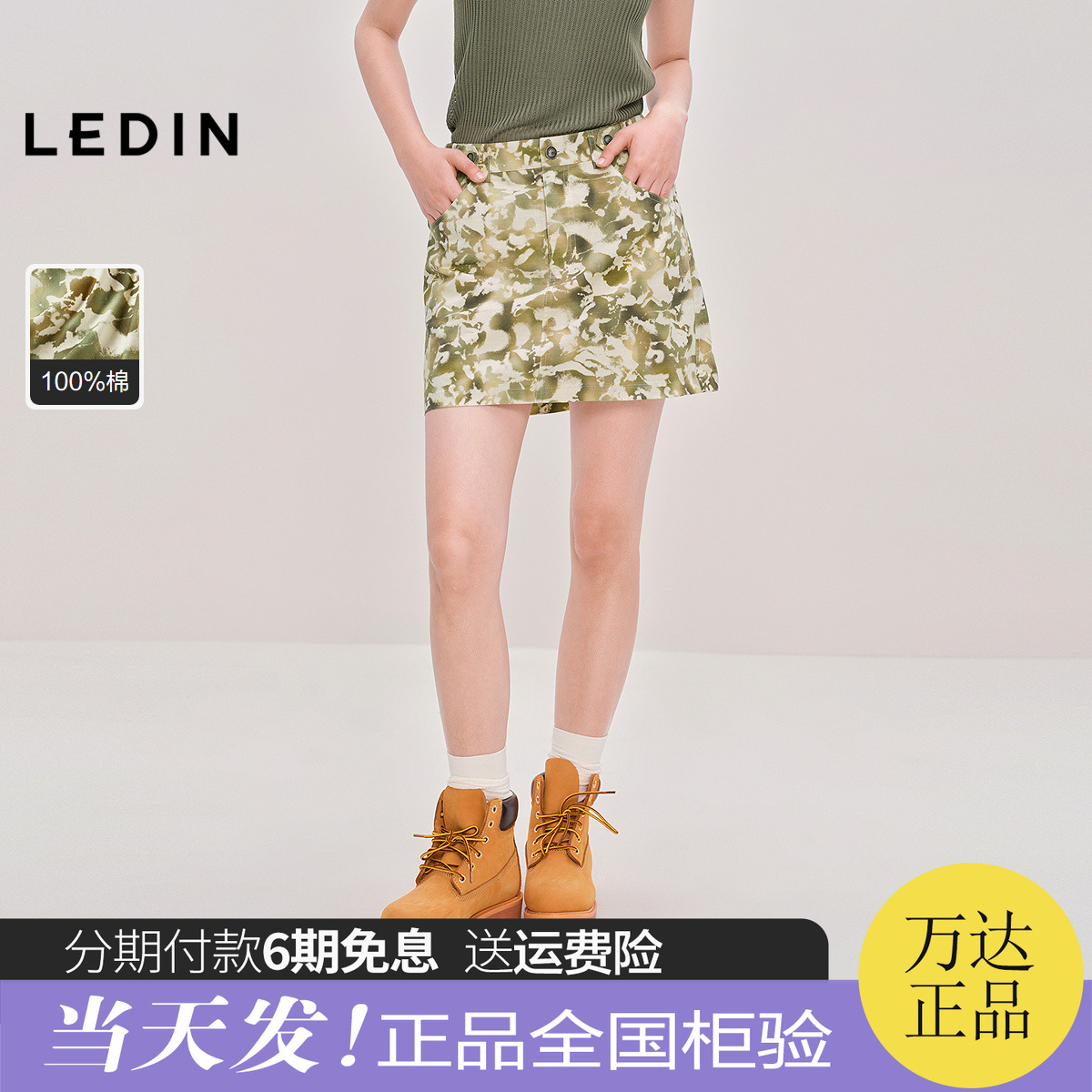 【商场同款】乐町迷彩绿A字短裙25年秋季新款遮肉半身裙C2GEF3120