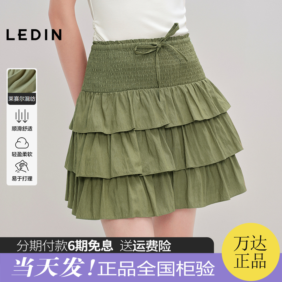 【商场同款】乐町宽腰节蛋糕裙秋季新款两穿甜美半身裙C1GEF3123