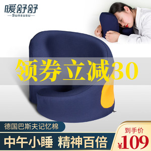 暖舒舒办公室午睡枕趴睡枕趴趴枕学生午休枕抱枕枕头趴着睡觉神器领天猫淘宝优惠券可省60元