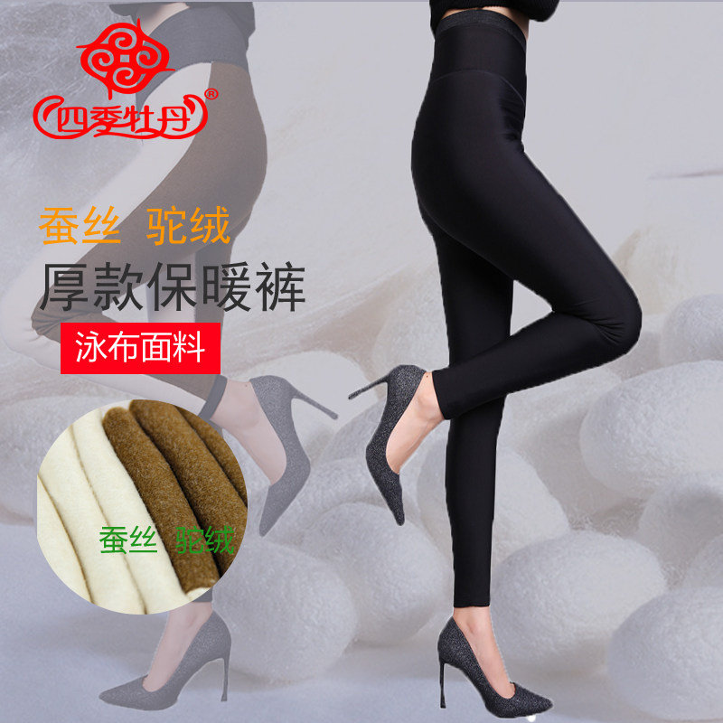 清仓秋冬四季牡丹打底裤女93Y218高腰泳布光面厚款蚕丝驼绒保暖裤