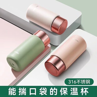 卡西诺316不锈钢迷你保温杯女高颜值便携简约水杯口袋小杯子230ml
