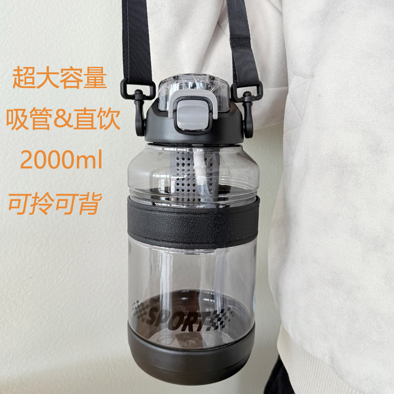 带茶仓大容量运动水壶