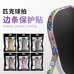 跨境热卖匹克球拍保护条涂鸦风暴