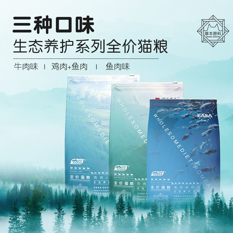 【送赠品】新伊萨斤加菲猫波斯猫