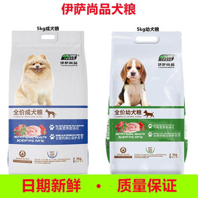 伊萨尚品全阶段通用壮骨