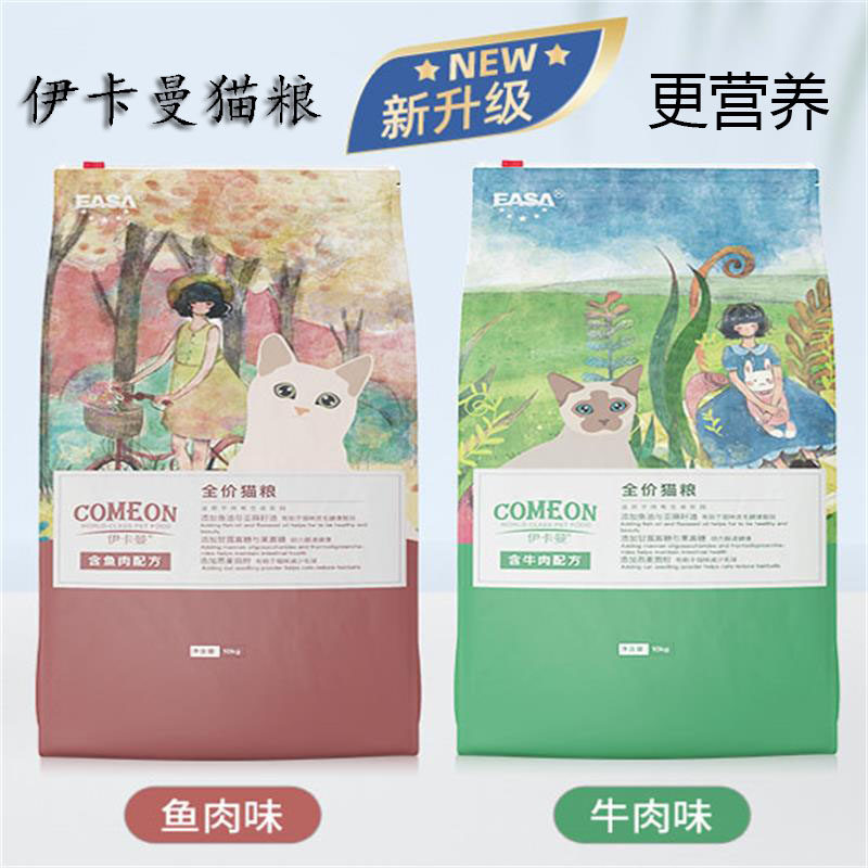 伊卡曼10kg美毛高钙天然老年猫