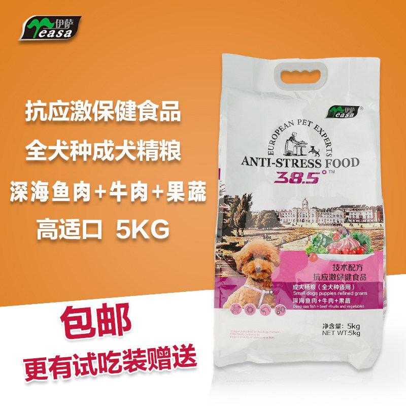 38.5°狗粮成犬5kg泰迪金毛贵宾比熊博美10斤西施犬小腊肠雪纳瑞