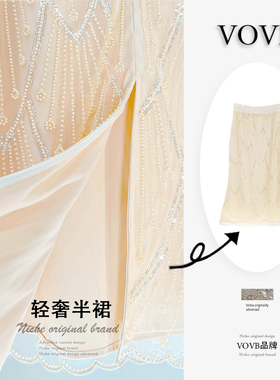 听雨半裙轻奢高级重工奢品气质高腰包臀鱼尾裙子夏季半身裙女8145
