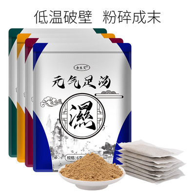 泡脚药包十二味泡脚包