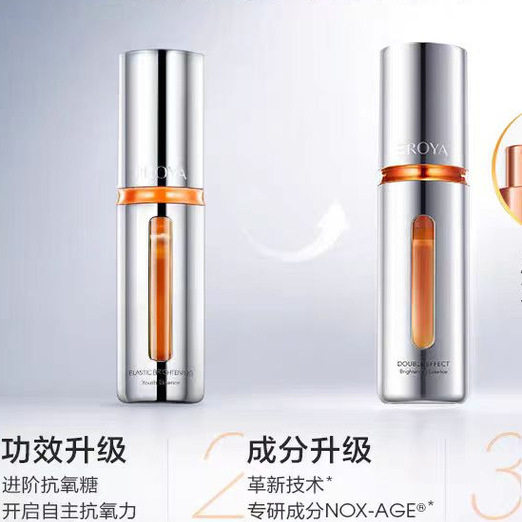 PROYA珀莱雅早C晚A组合双抗vc红宝石精华A醇抗老抗氧化精华液套装