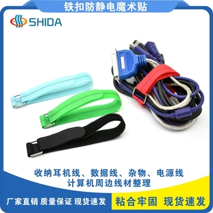 仕达铁口字扣防静电魔术贴扎带电子线束电源数据线可重复捆扎绑带