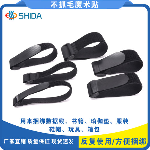 不抓毛魔术贴扎带反扣