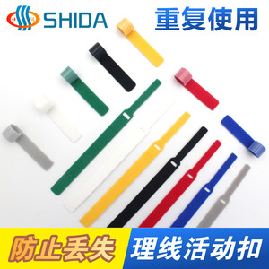 仕达直销魔术贴扎带耳机数据线收纳扣充电线整理电脑束集绕理线带