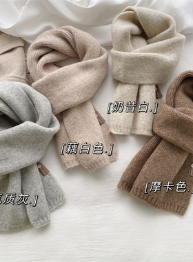 浪漫纯色~ 韩版百搭围巾显白色系 ins风柔软针织保暖情侣围脖学生