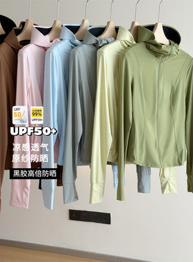 锦纶凉感原纱型UPF50+冰丝防晒衣