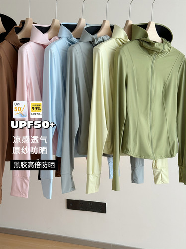 锦纶凉感原纱型UPF50+冰丝防晒衣