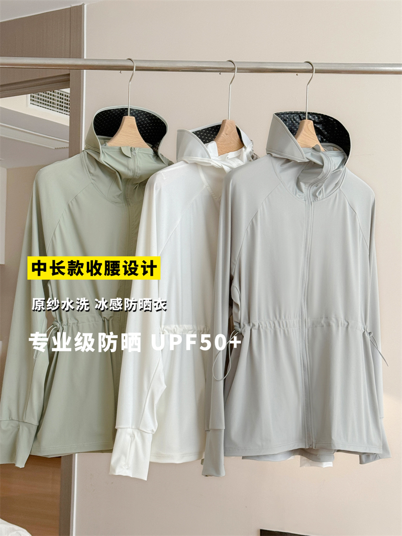 UPF50+宽松抽绳中长连帽防晒衣