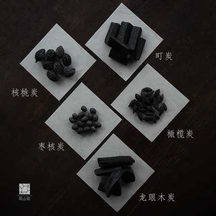 赋山叙丨工夫茶核桃果木龙眼枣核橄榄碳室内无烟户外围炉煮茶町炭
