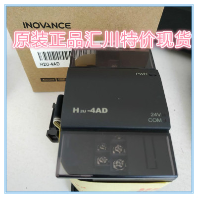汇川H2U-4AD/H2U-2AD/8A91G-XP