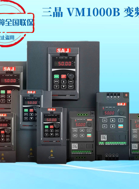 三晶变频器VM1000-4T1R5GB/2R2GB/004GB/5R5GB/7R5GB/011GB原装