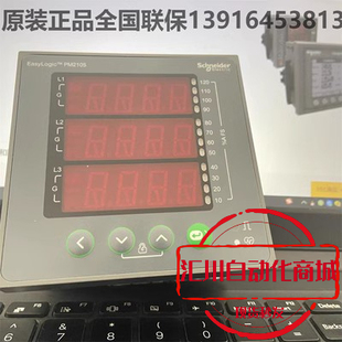 当天发货正品施耐德METSEPM2105CL05多功能电表PM2105带485通讯秒