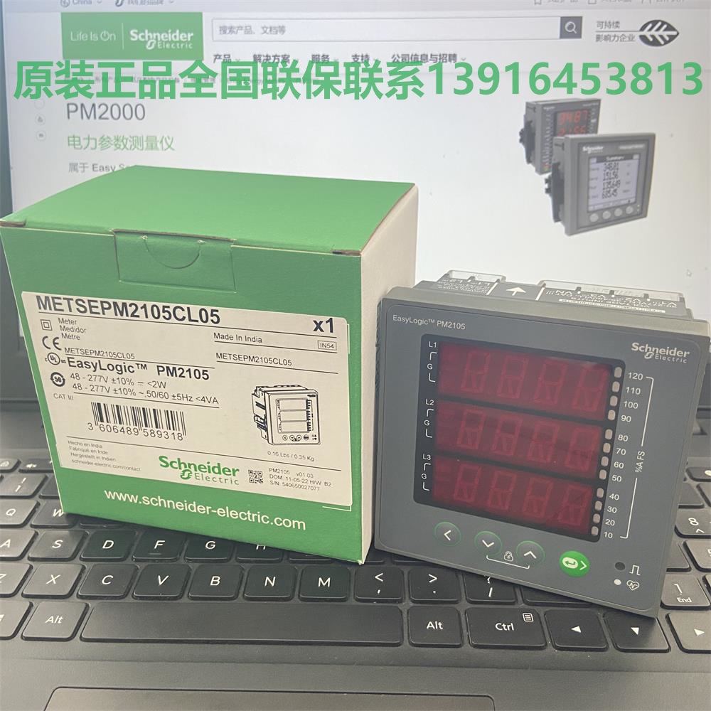 METSEPM2105CL05电表施耐德带485