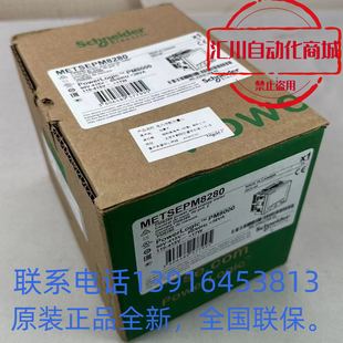 施耐德多功能METSEPM8240/PM8243/PM8280/ION92840高端电子式电表