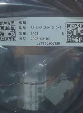 汇川动力编码线S6-L-P124/M107