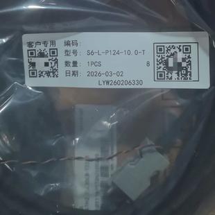 原装汇川S6-L-P124-3.0/B/M107/5.0/8.0/10.0/15/20-T动力编码线