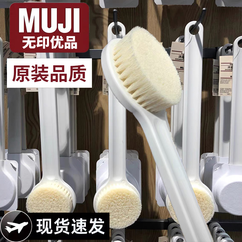 沐浴刷日本正品无印mujl搓澡搓背神器软毛男女士长柄背部洗澡刷