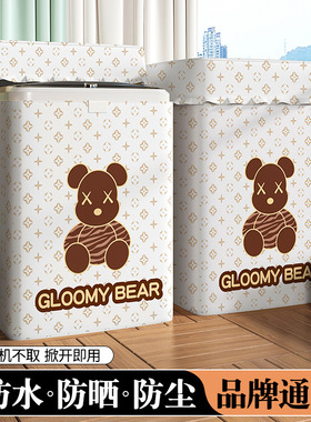 海尔波轮8/9/10公斤EB100B20Mate1洗衣机罩防水防晒全自动保护套