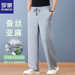 罗蒙桑蚕丝亚麻裤男士夏季薄款宽松直筒天丝休闲裤莱赛尔运动裤子