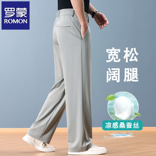 桑蚕丝休闲裤 爸爸直筒冰丝裤 夏季 宽松阔腿西裤 子 薄款 罗蒙中年男士
