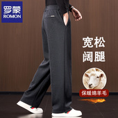 罗蒙中年男士 子 加绒加厚宽松阔腿爸爸直筒毛呢裤 羊毛休闲裤 秋冬季