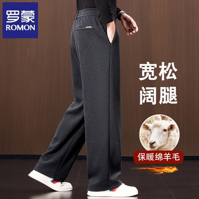 罗蒙中年男士羊毛休闲裤秋冬季加绒加厚宽松阔腿爸爸直筒毛呢裤子