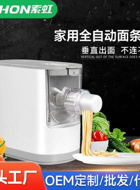 全自动面条机一体机家用小型压面机电动制面和面揉面机款多功能