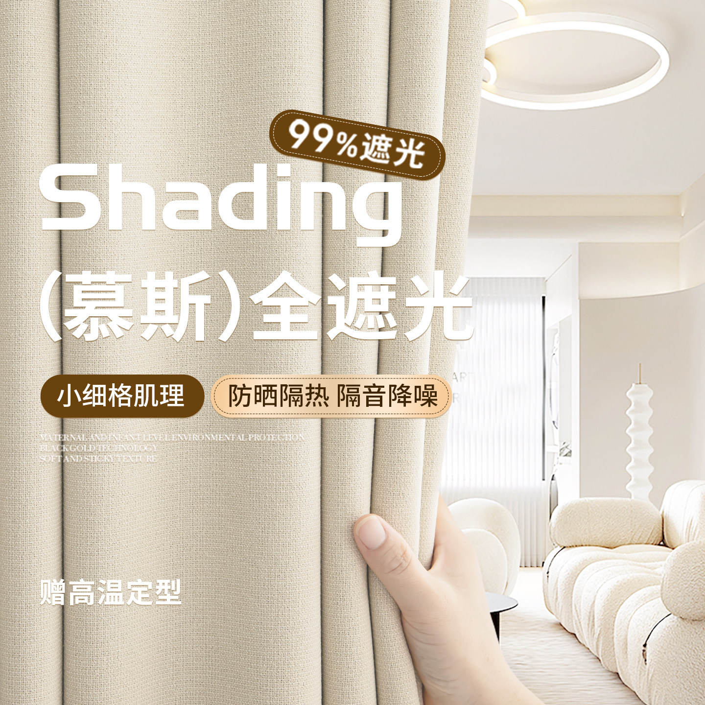 2026新款全遮光窗帘奶油风卧室高级感法式客厅防晒隔热遮阳帘定制 - 实物图