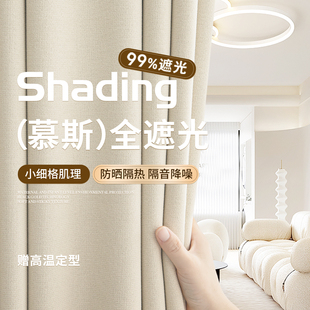 2026新款全遮光窗帘奶油风卧室高级感法式客厅防晒隔热遮阳帘定制