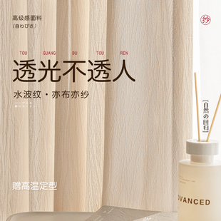 瑞玛家纺2025新款法式纱帘透光不透人卧室客厅奶油风窗纱窗帘定制