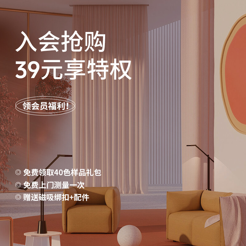 全屋窗帘定制测量安装小样礼盒