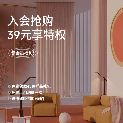 全屋窗帘定制测量安装小样礼盒