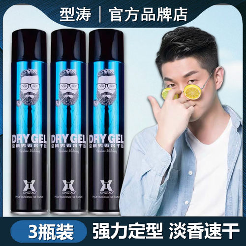 澳博型涛金刚男香水男女膏干胶