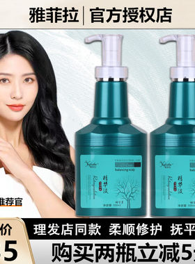 雅菲拉回生素精华液柔顺修复干枯