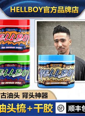美国HELLBOY地狱男爵复古发油男士背头保湿定型强力定型发泥发蜡