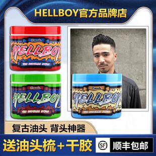 美国HELLBOY地狱男爵复古发油男士背头保湿定型强力定型发泥发蜡