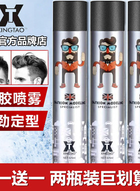 澳博型涛英伦男神香水发胶定型喷雾干胶发泥啫喱水清香自然蓬松