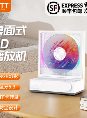 HOTT留光时尚CD机 复古CD播放机蓝牙音响
