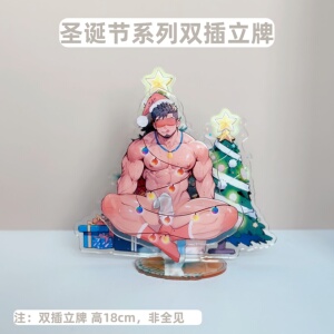 温侯十一原创肌肉男周边二次元卡通动漫成人男耻立牌礼物摆件手办